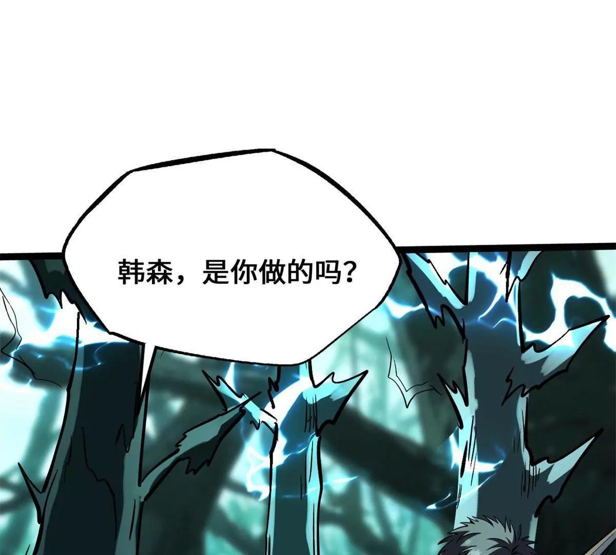 434 狼群傻了？ 第132页