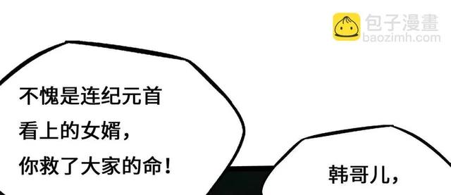 434 狼群傻了？ 第135页