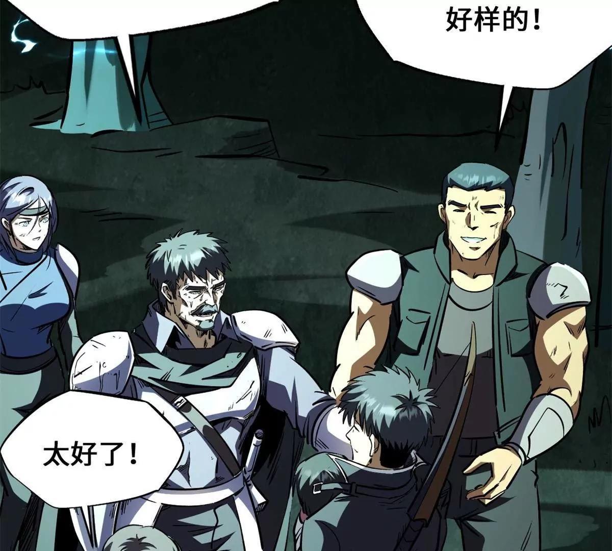 434 狼群傻了？ 第136页