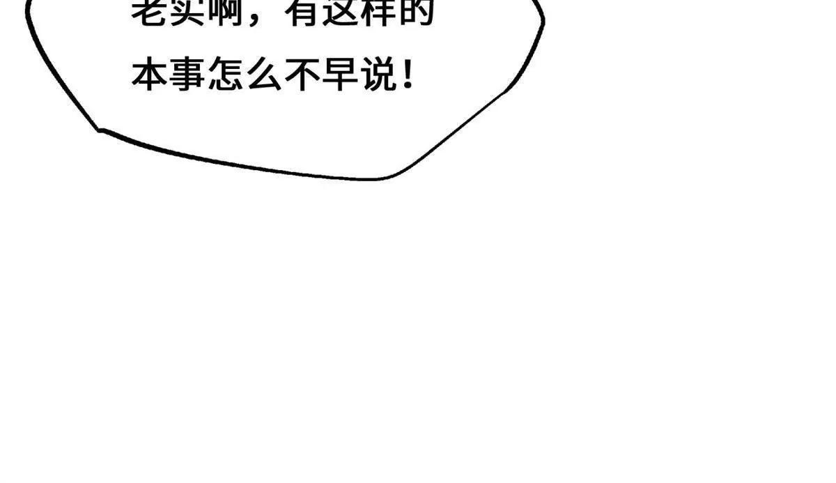434 狼群傻了？ 第139页