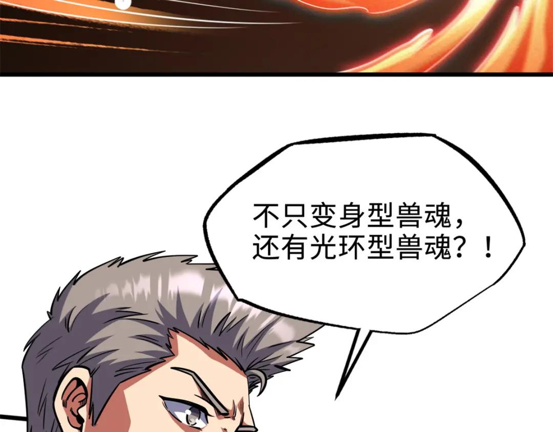 191 重逢神天子 第6页