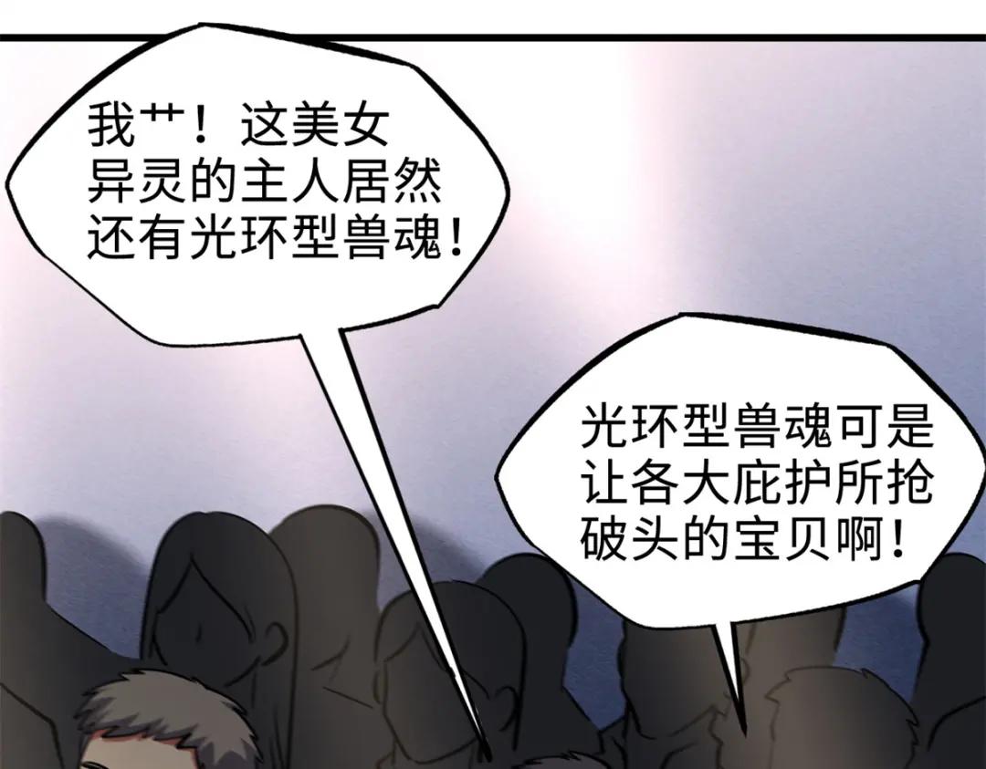 191 重逢神天子 第9页