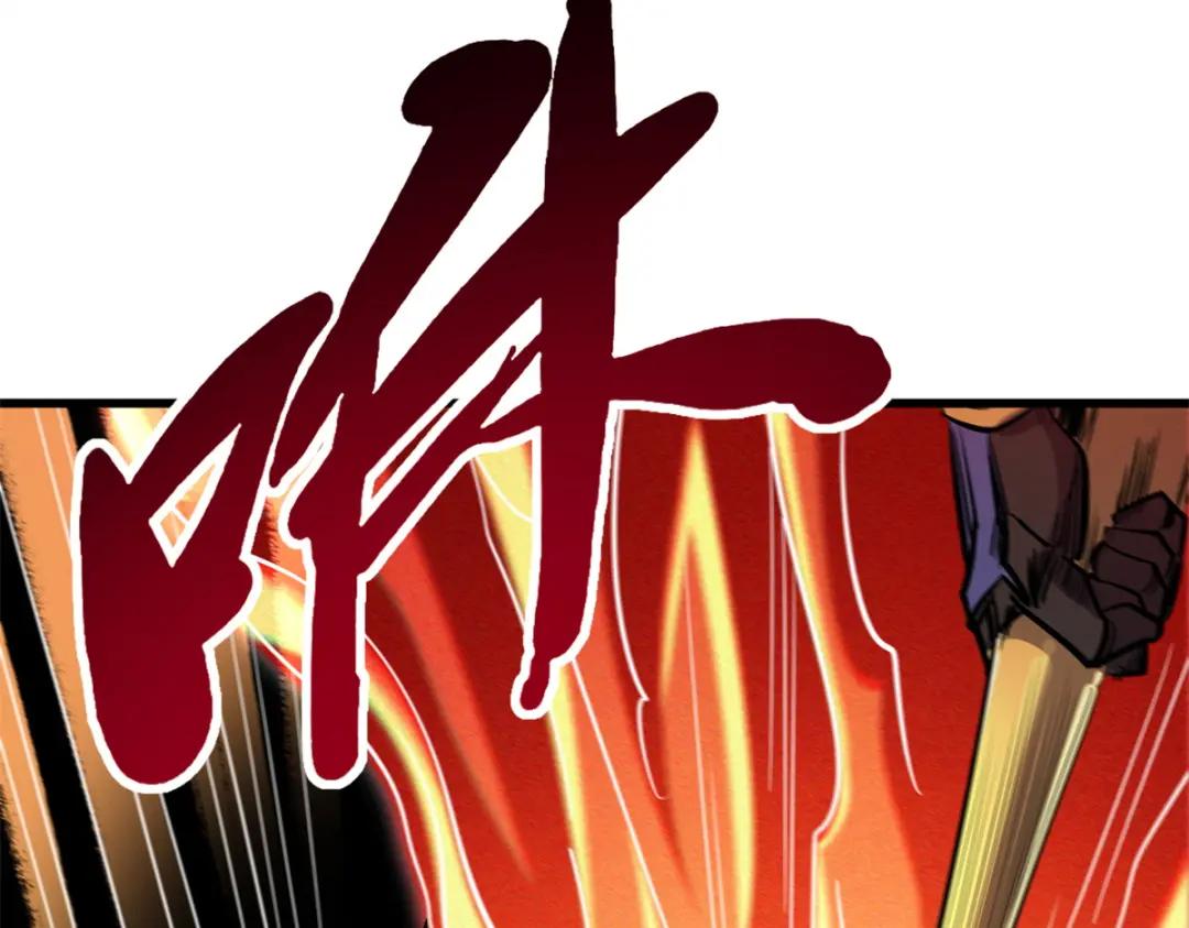 191 重逢神天子 第21页