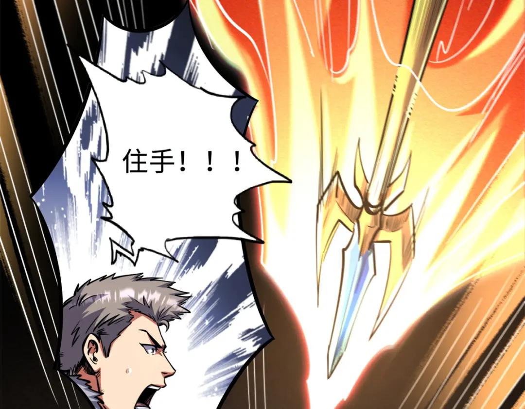 191 重逢神天子 第22页