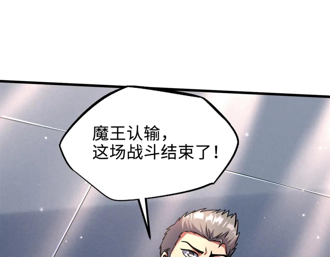 191 重逢神天子 第27页