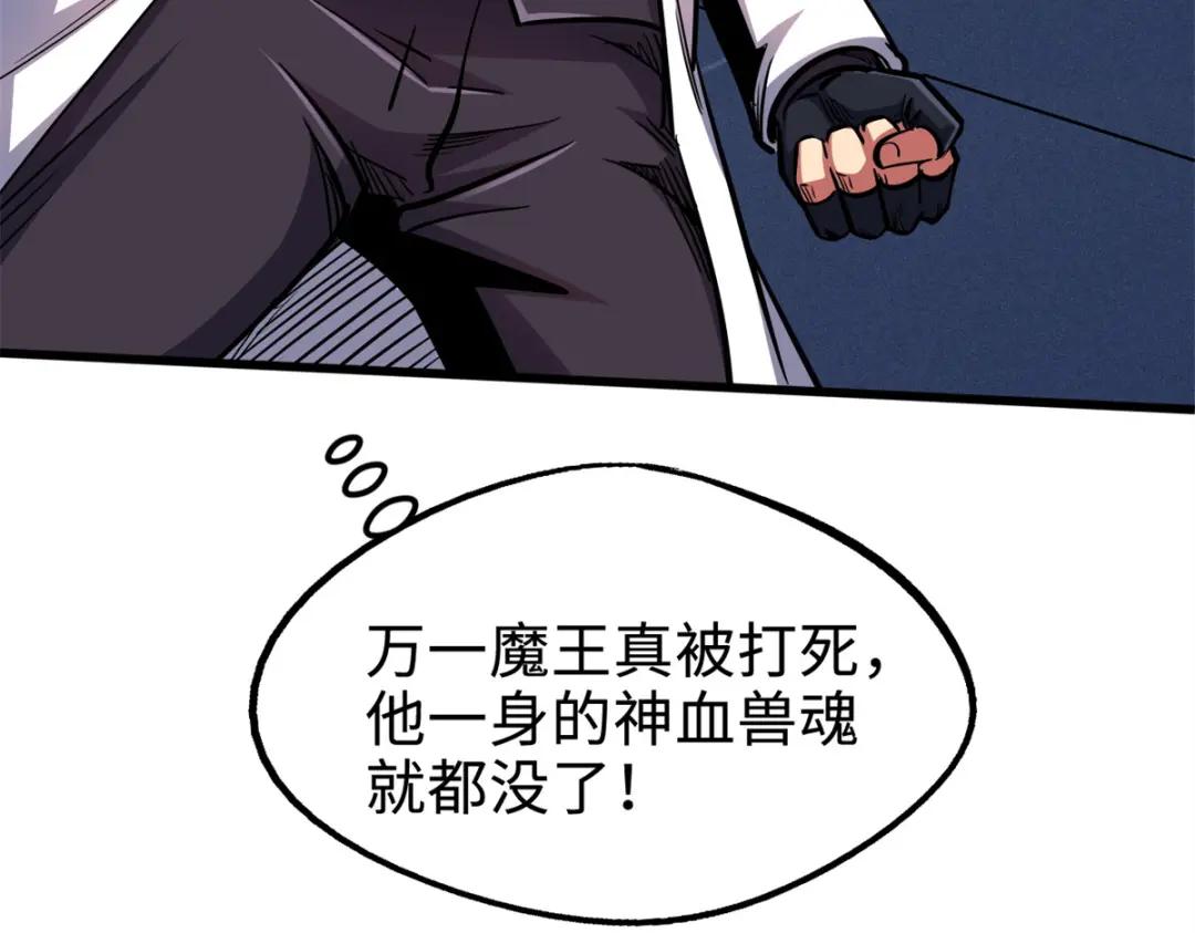 191 重逢神天子 第30页