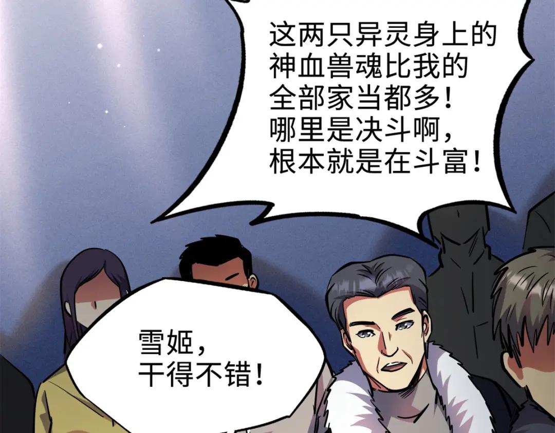 191 重逢神天子 第36页