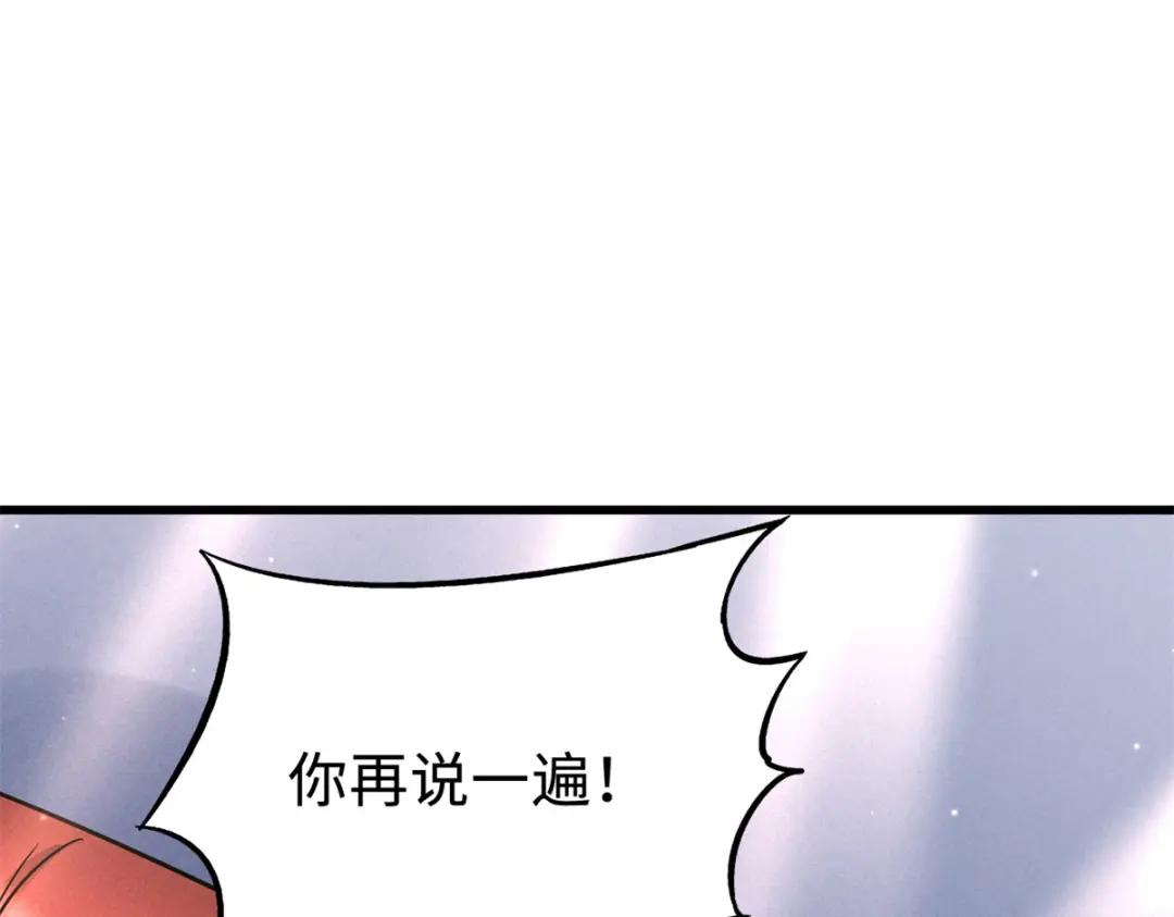 191 重逢神天子 第42页