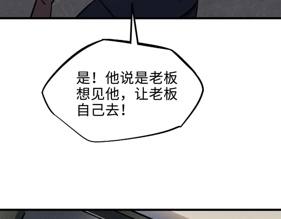 191 重逢神天子 第46页