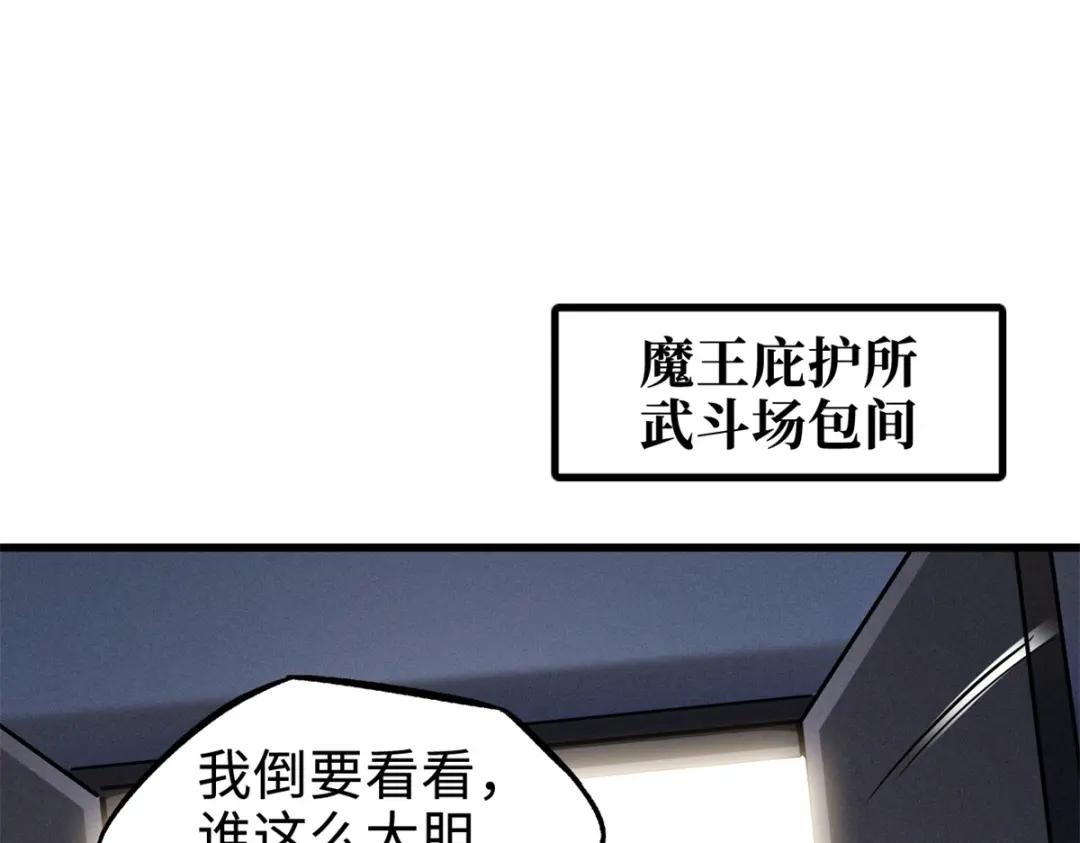 191 重逢神天子 第51页