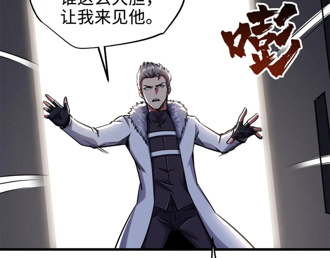 191 重逢神天子 第52页