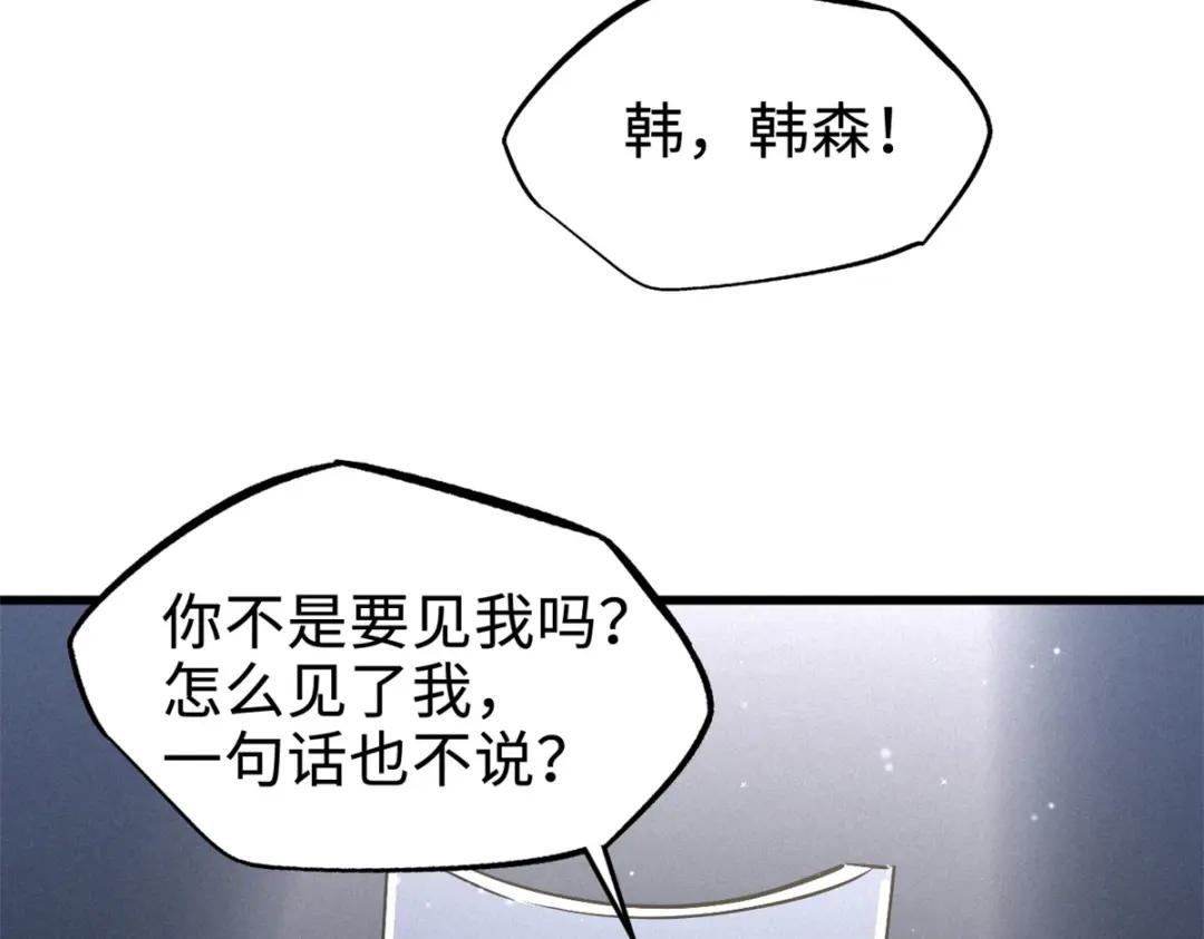 191 重逢神天子 第54页