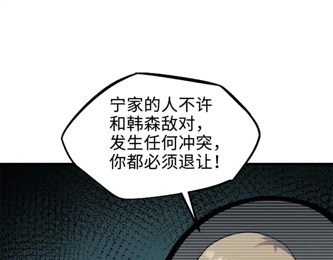 191 重逢神天子 第61页