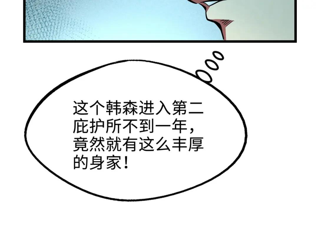 191 重逢神天子 第67页