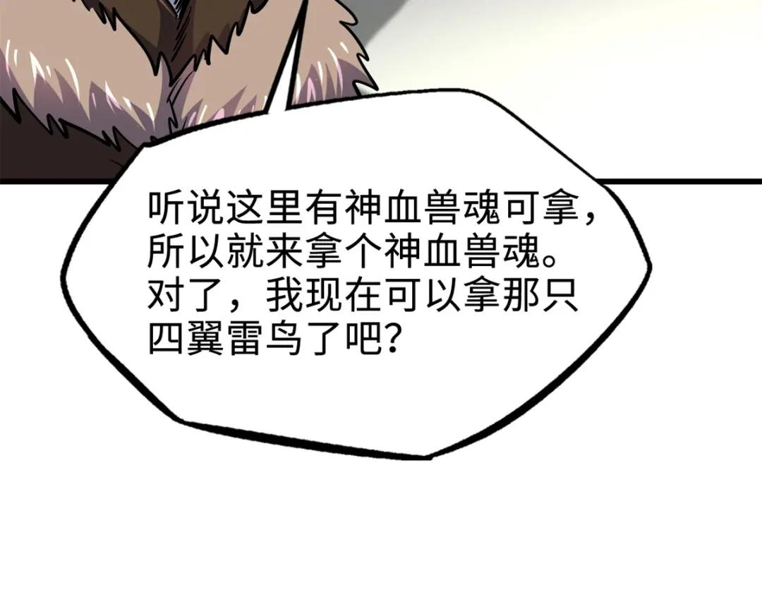 191 重逢神天子 第70页