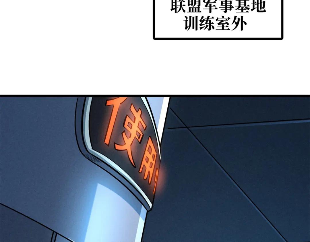 191 重逢神天子 第79页