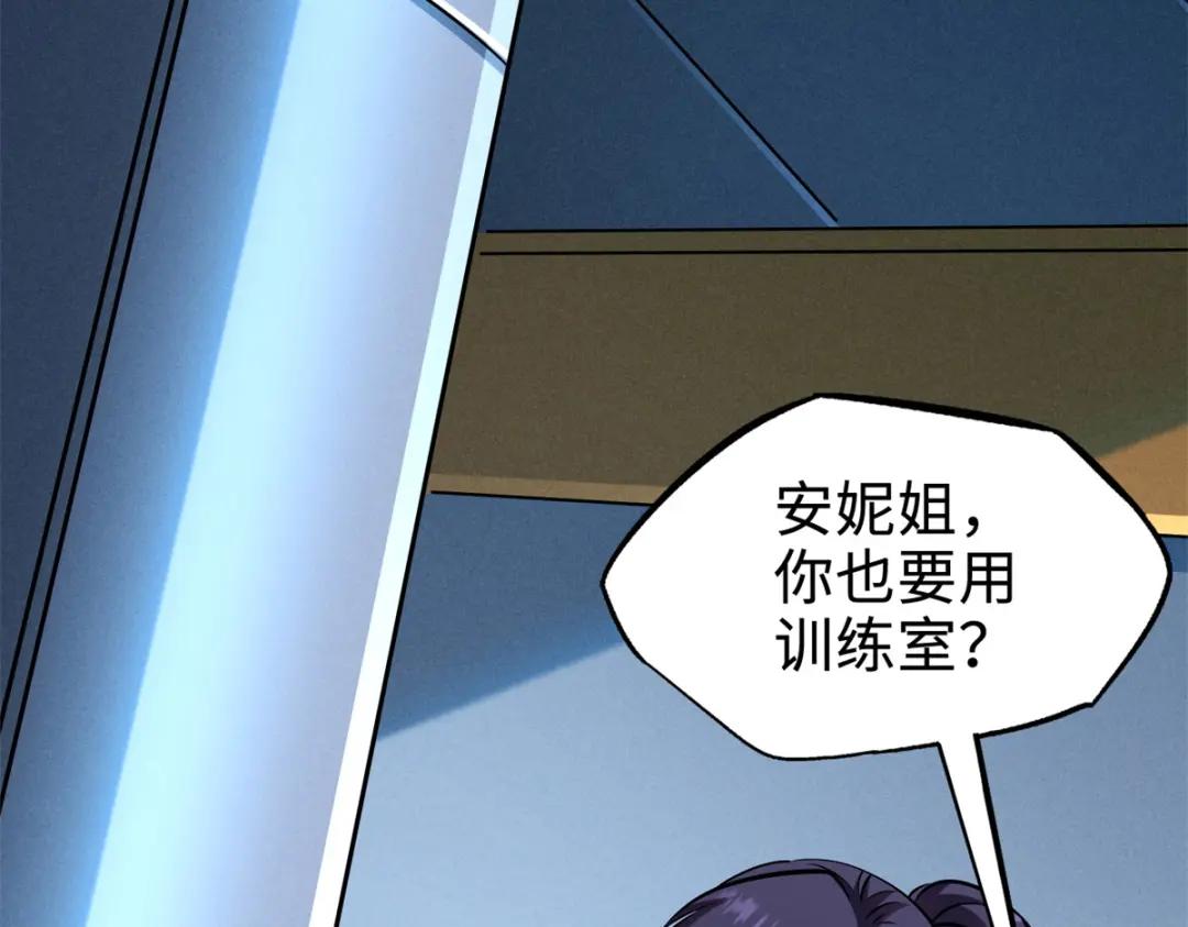 191 重逢神天子 第81页