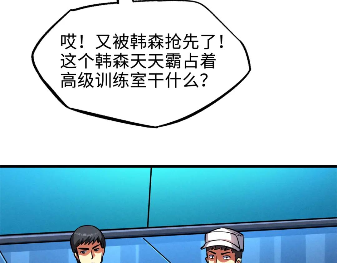 191 重逢神天子 第83页