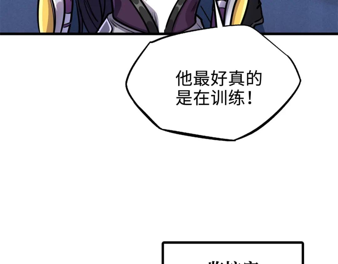 191 重逢神天子 第86页