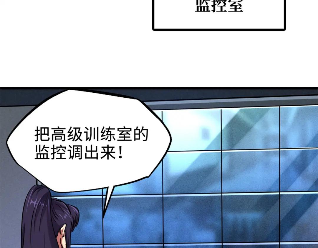 191 重逢神天子 第87页