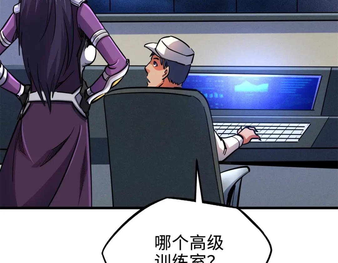 191 重逢神天子 第89页