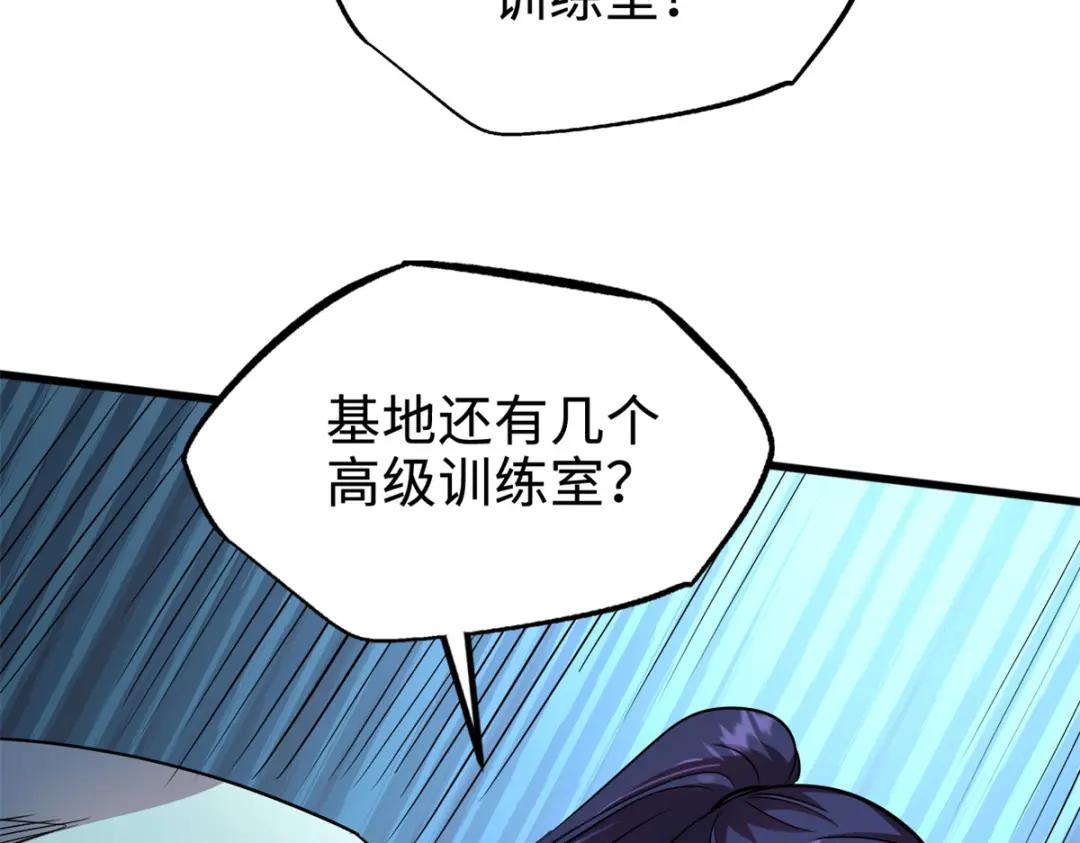 191 重逢神天子 第90页