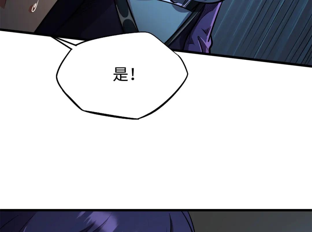 191 重逢神天子 第93页