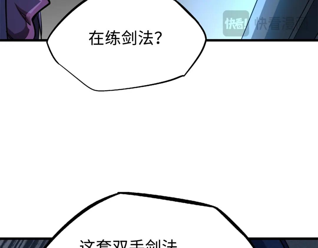 191 重逢神天子 第95页
