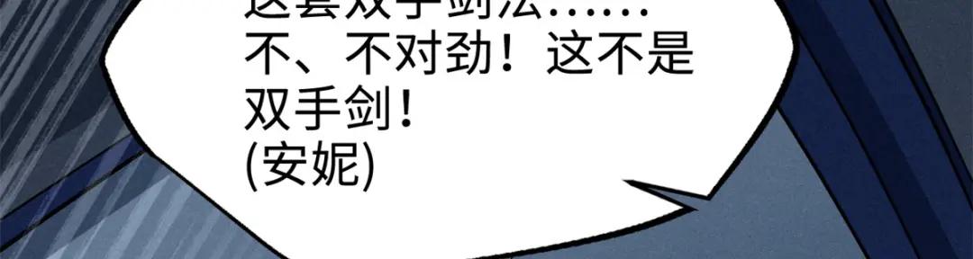 191 重逢神天子 第96页