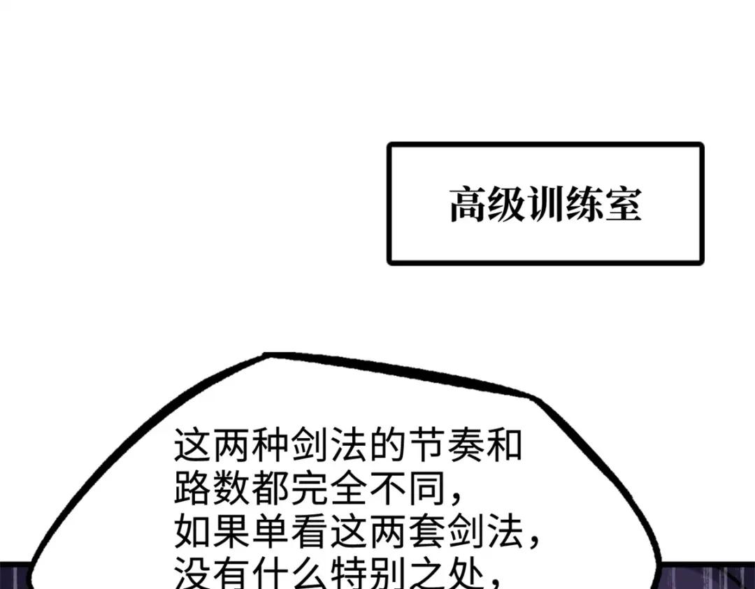 191 重逢神天子 第100页