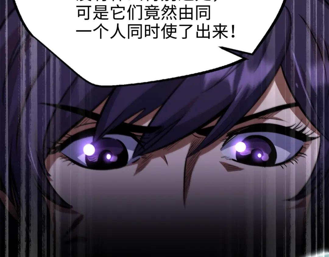 191 重逢神天子 第101页