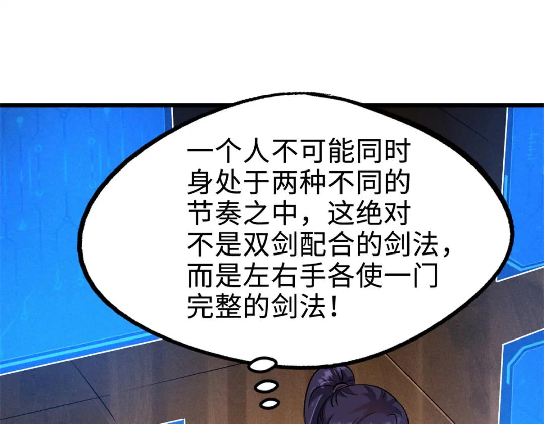 191 重逢神天子 第107页
