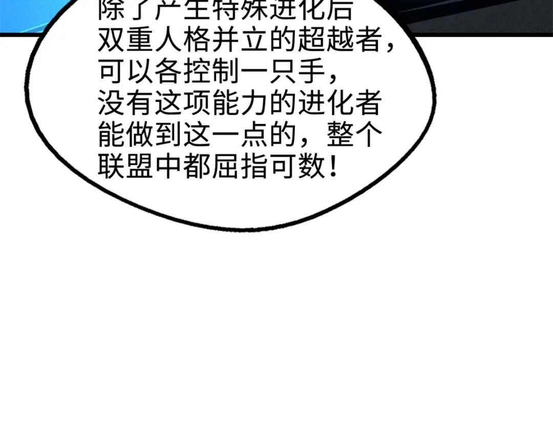 191 重逢神天子 第110页