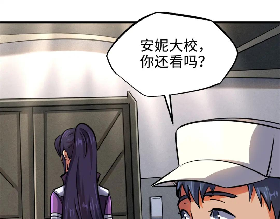 191 重逢神天子 第112页