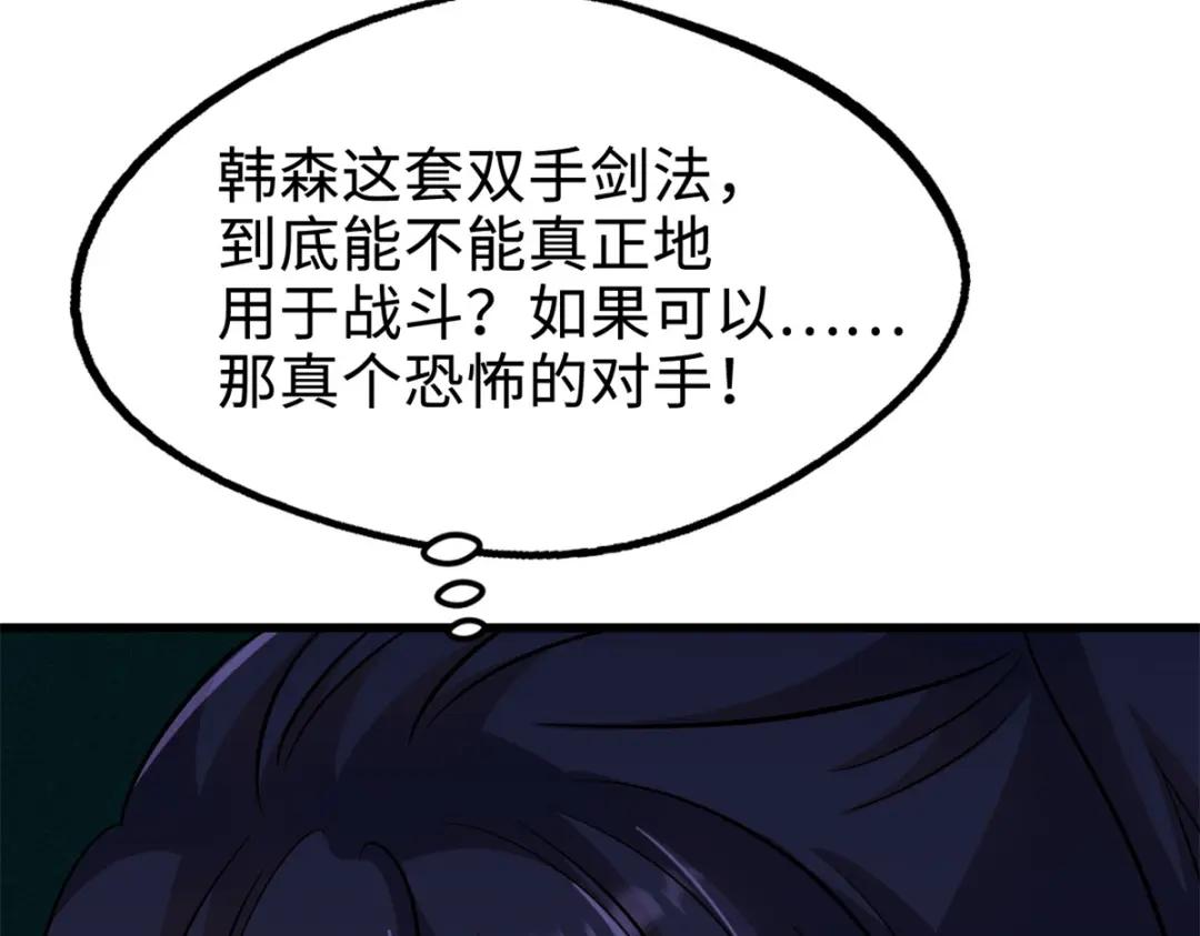 191 重逢神天子 第115页