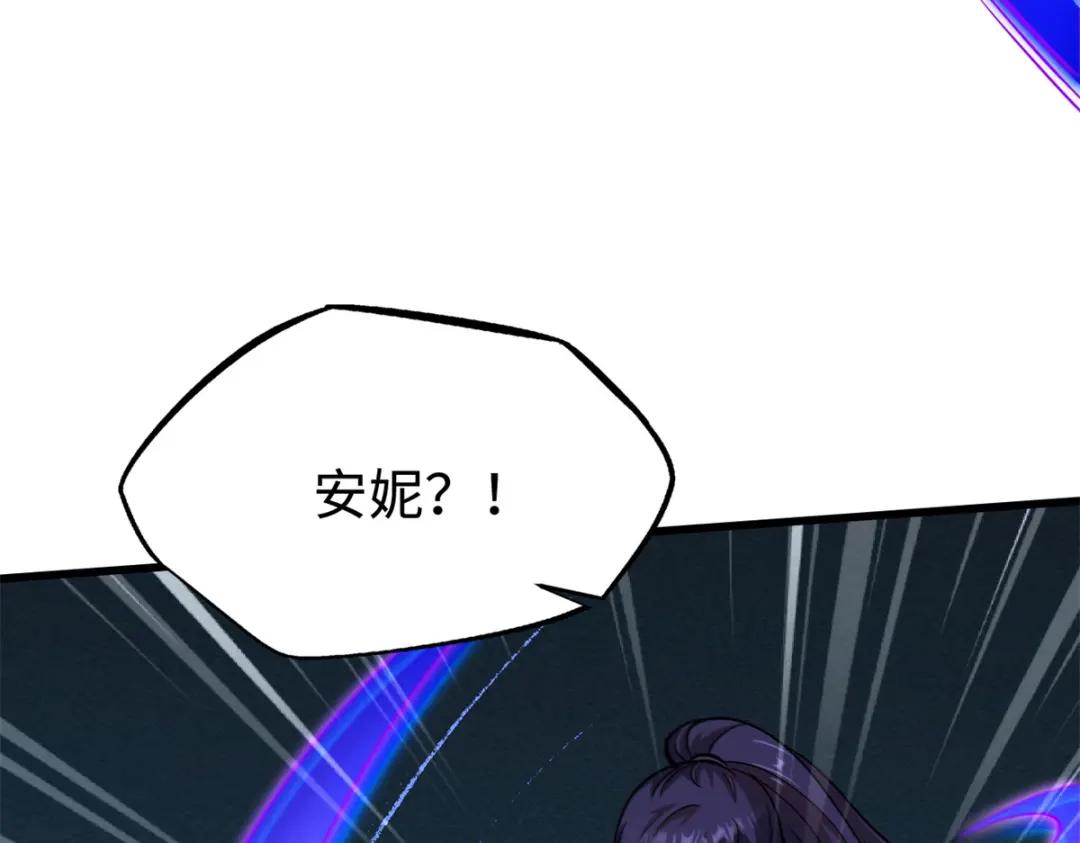 191 重逢神天子 第129页