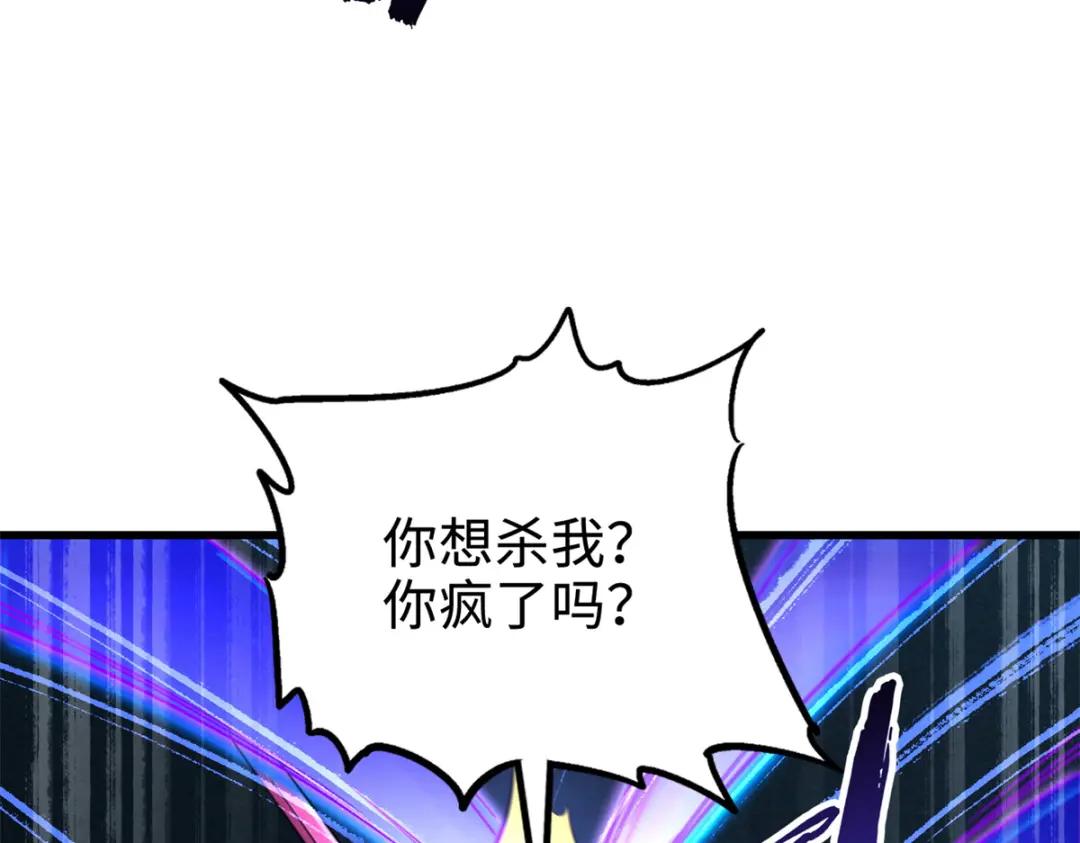 191 重逢神天子 第133页