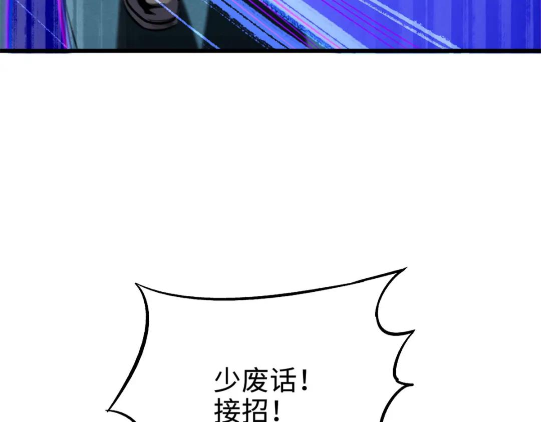 191 重逢神天子 第138页