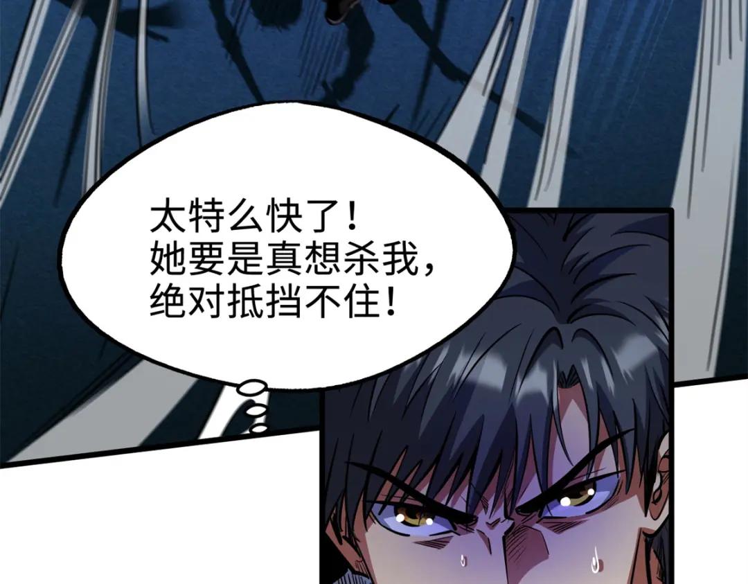 191 重逢神天子 第147页
