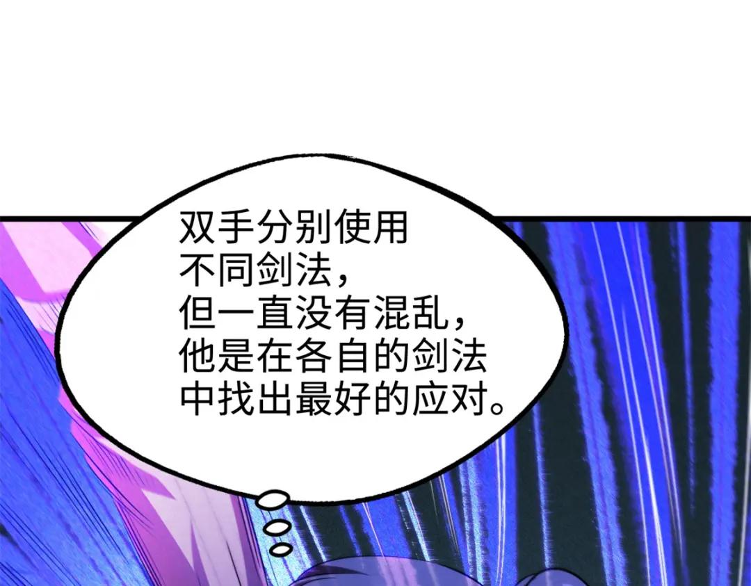 191 重逢神天子 第150页