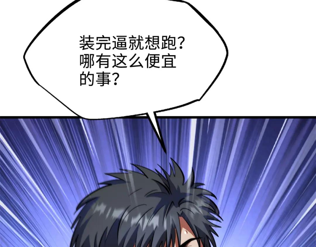 191 重逢神天子 第156页