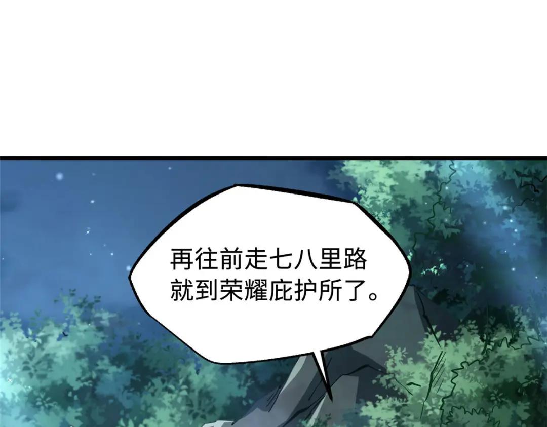 47 王牌射手 第4页