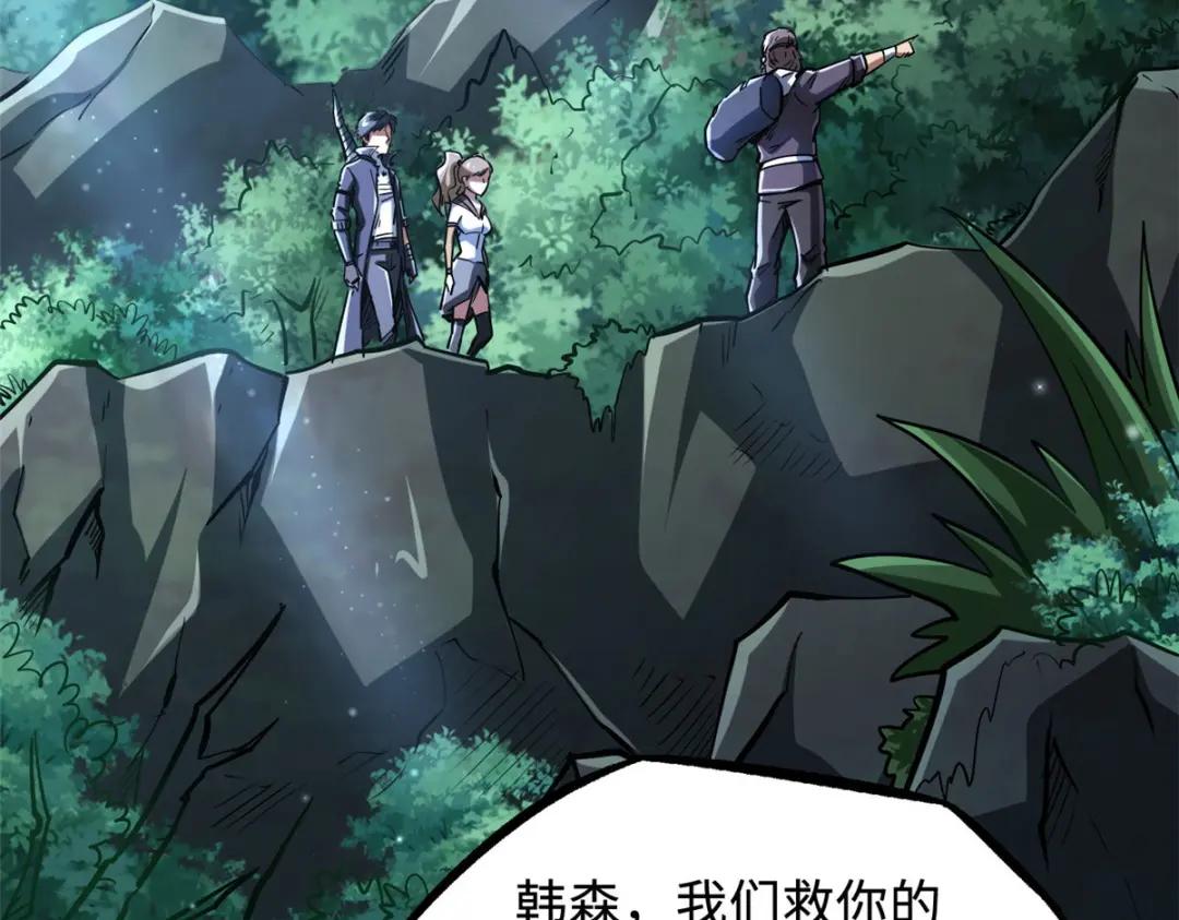 47 王牌射手 第5页