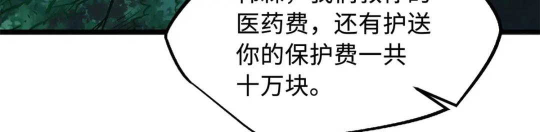 47 王牌射手 第6页