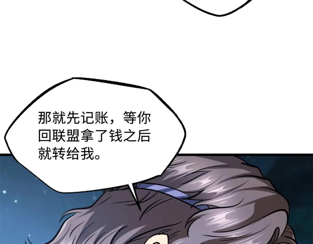 47 王牌射手 第10页