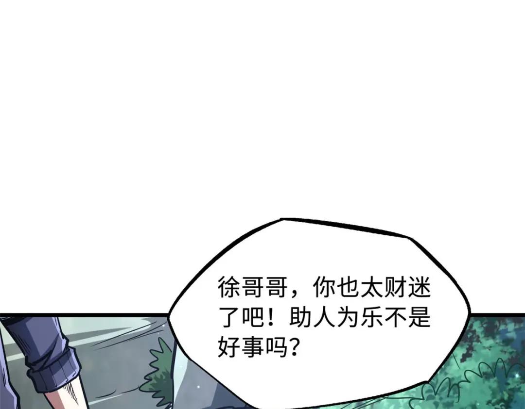 47 王牌射手 第13页