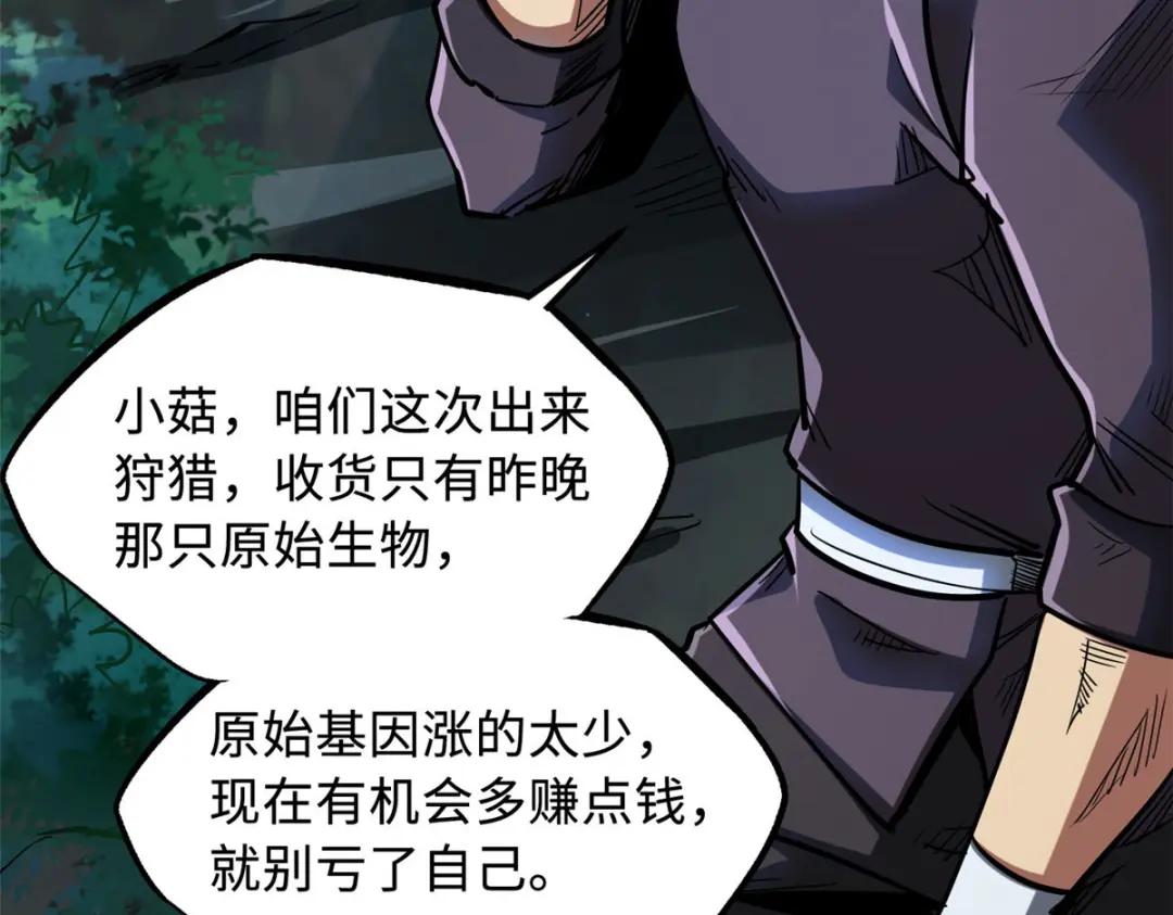 47 王牌射手 第17页