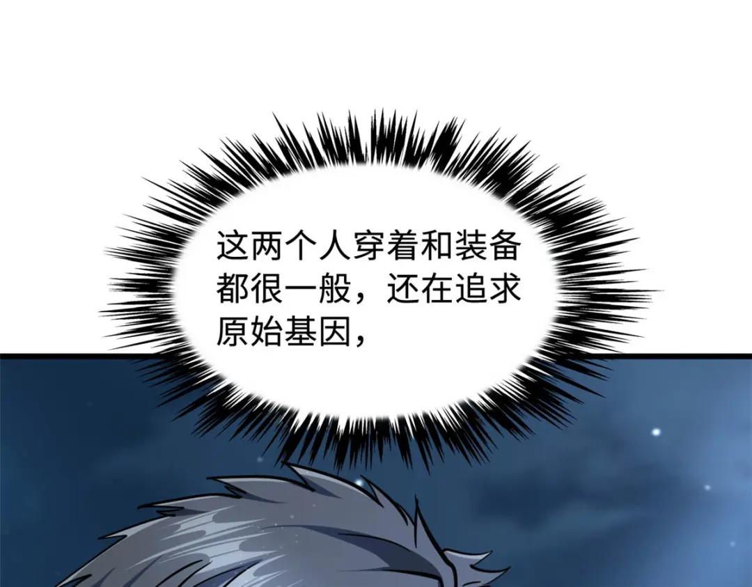 47 王牌射手 第19页