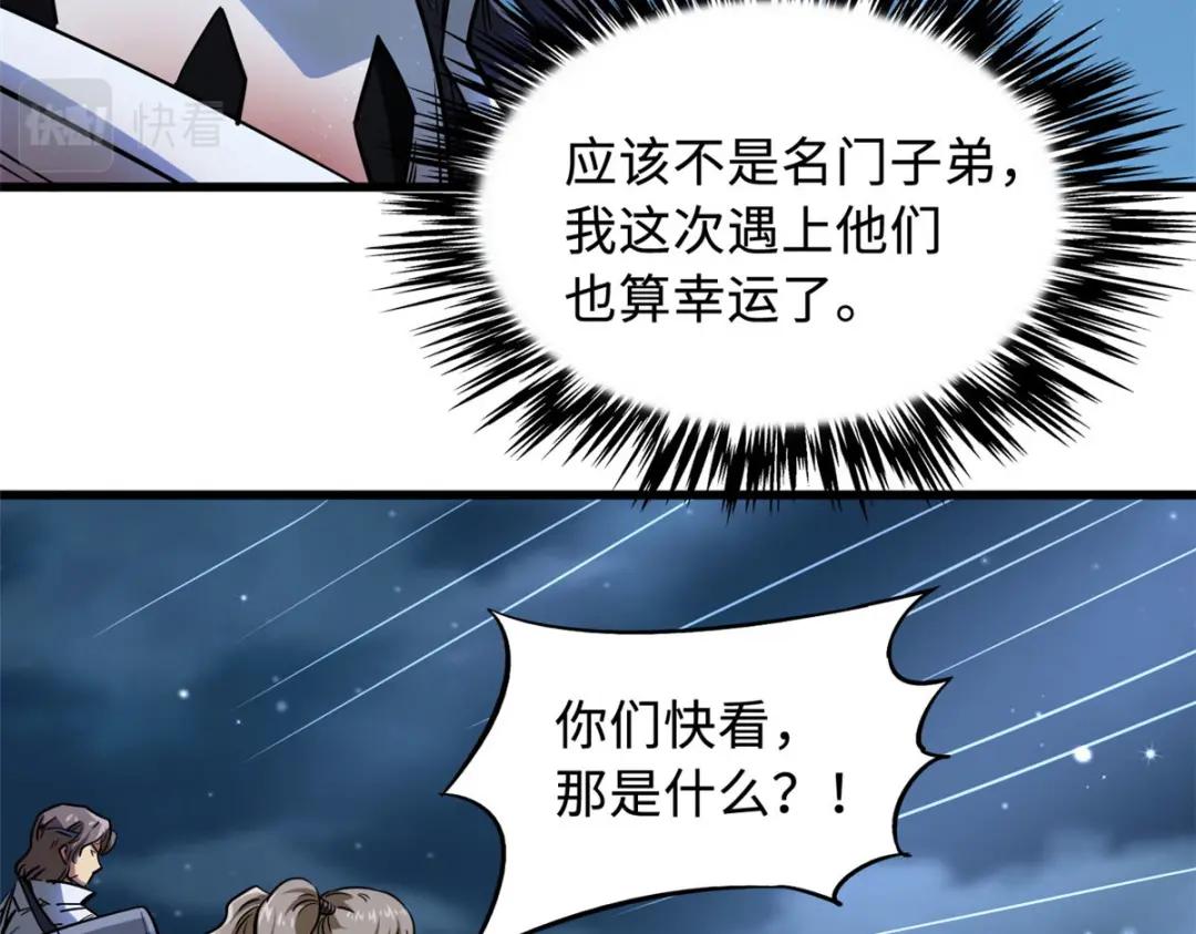 47 王牌射手 第22页