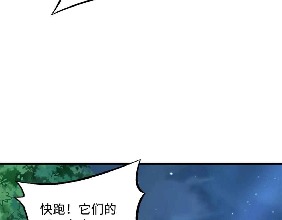 47 王牌射手 第31页